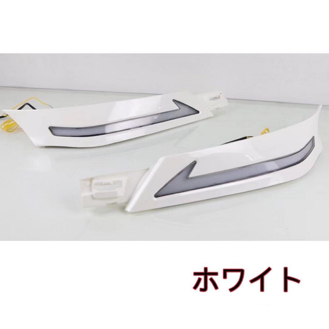 ヴェルファイア30系前期専用 流れるシーケンシャルウィンカーデイライト機能付