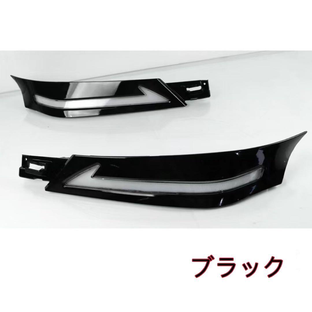 ヴェルファイア30系前期専用 流れるシーケンシャルウィンカーデイライト機能付