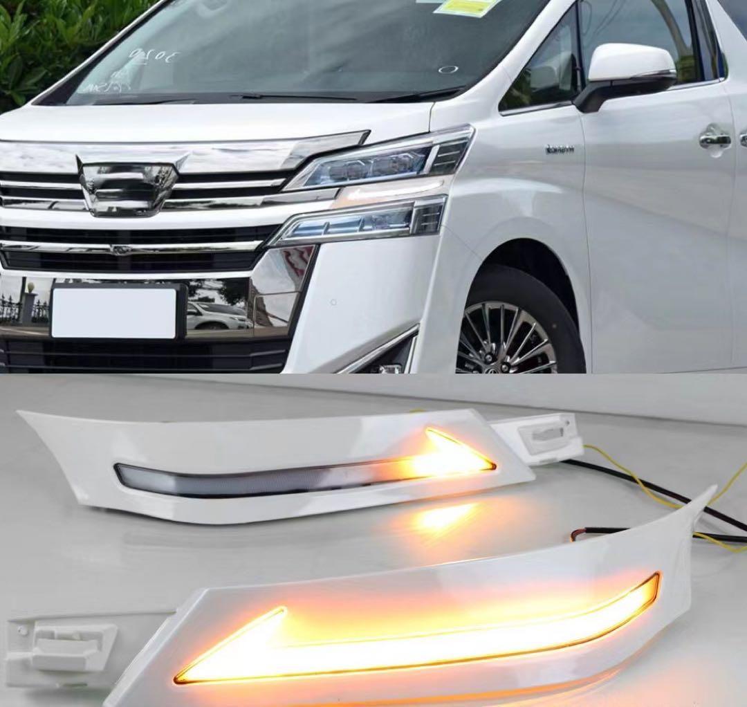 ヴェルファイア30系前期専用 流れるシーケンシャルウィンカーデイライト機能付