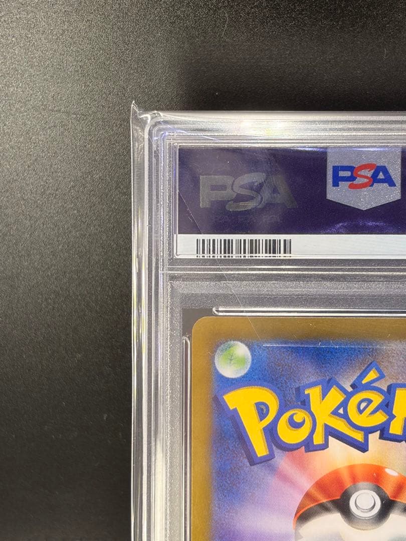 ポケモンカード　PSA10 超電ブレイカー　ピカチュウ ex SAR