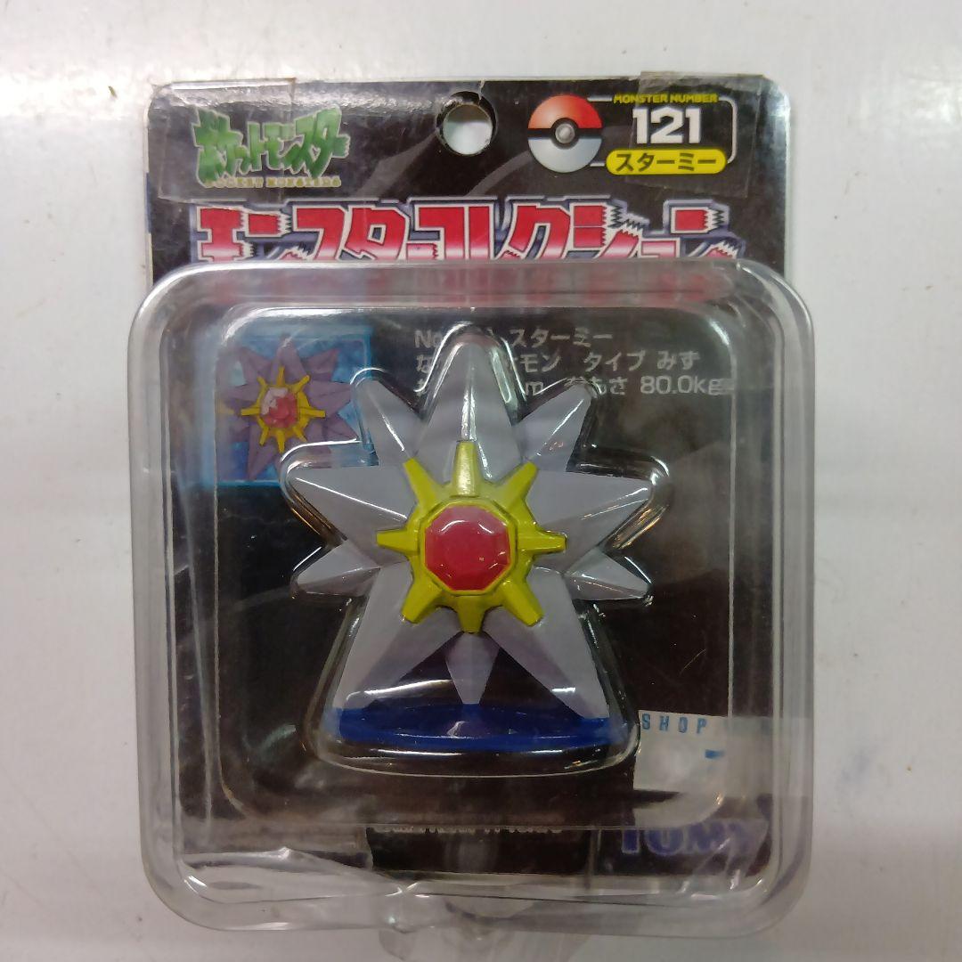 TOMY　モンスターコレクションNo.121 スターミー　未開封