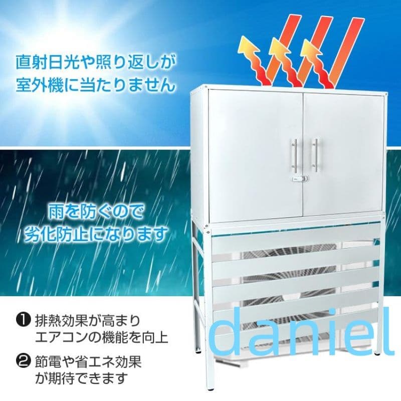 エアコン 室外機 カバー 収納庫付き 鉄製 DIY 物置 日よけ ラック 多肉棚
