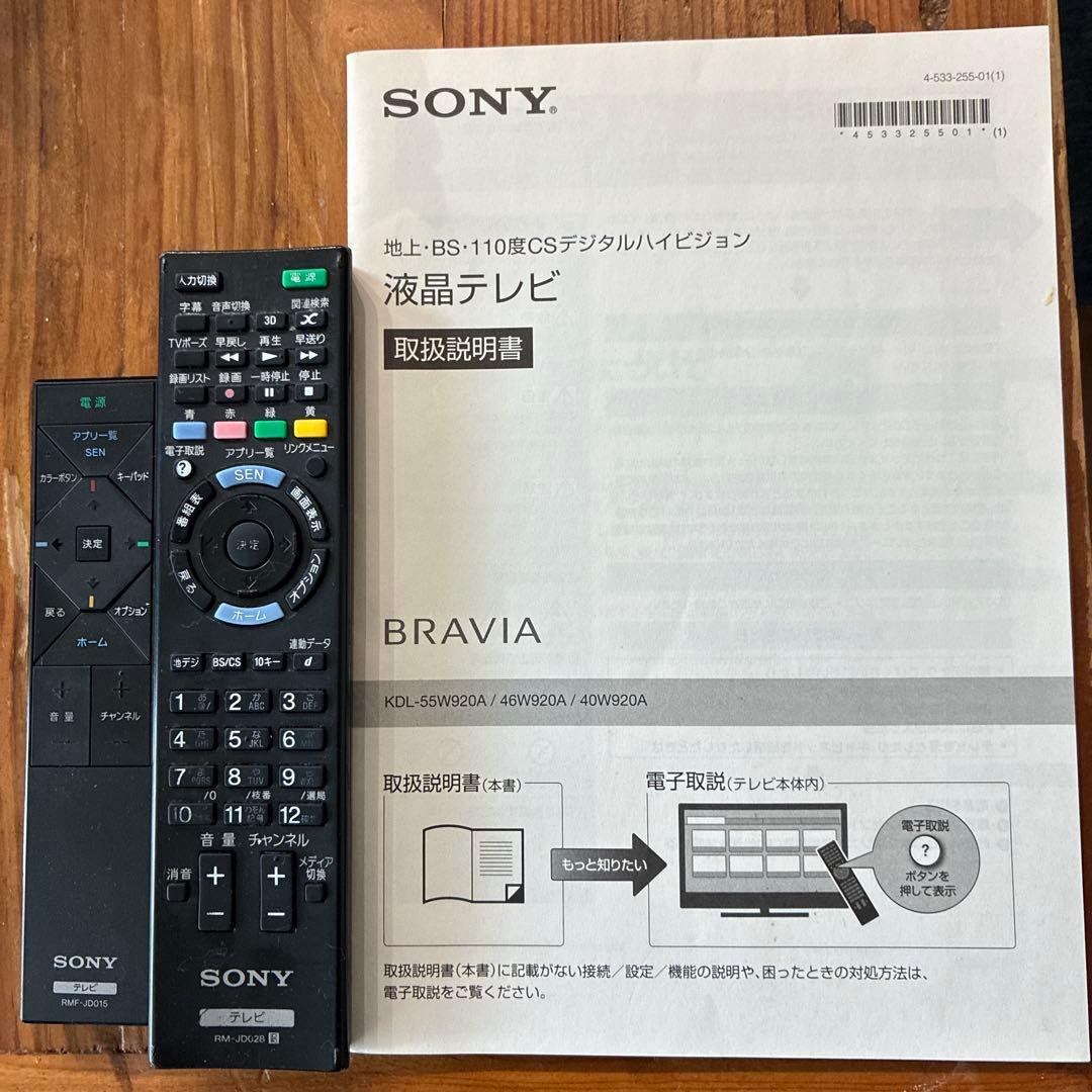 #美品#SONY BRAVIA液晶テレビ KDL-55W920A