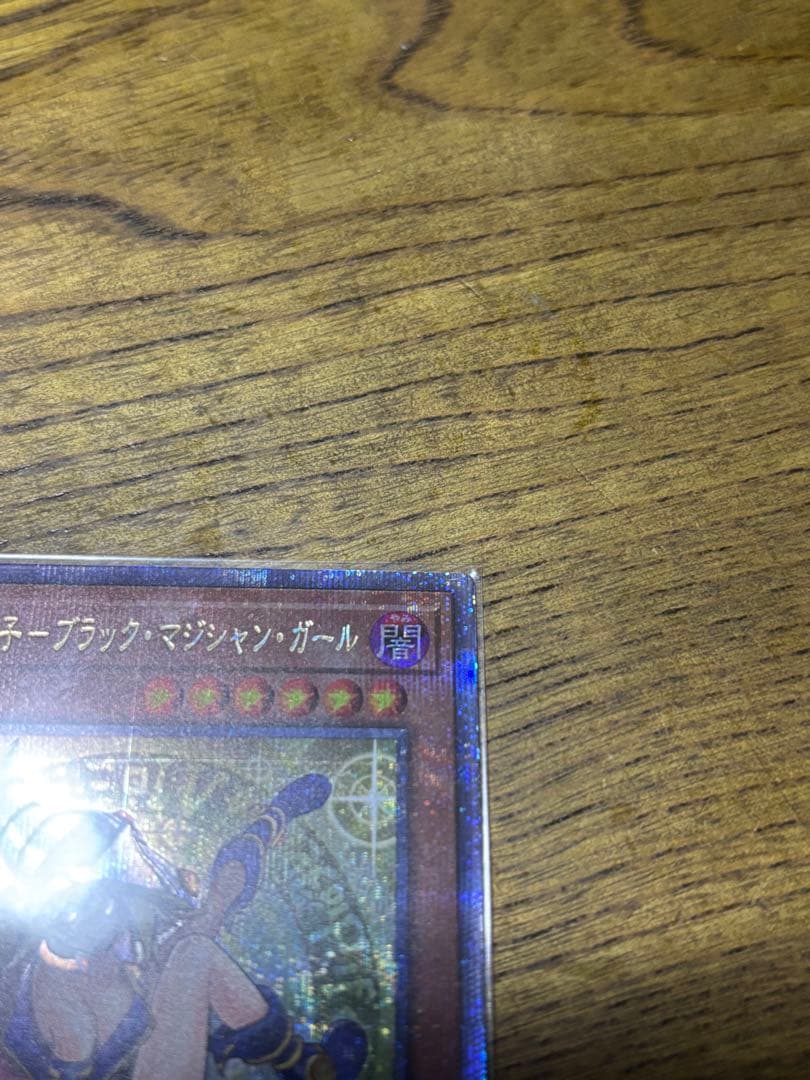 魔術師の弟子-ブラックマジシャンガール 25th