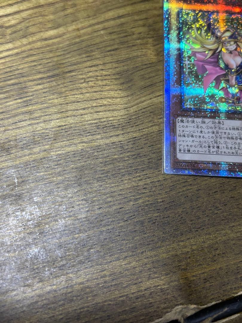 魔術師の弟子-ブラックマジシャンガール 25th