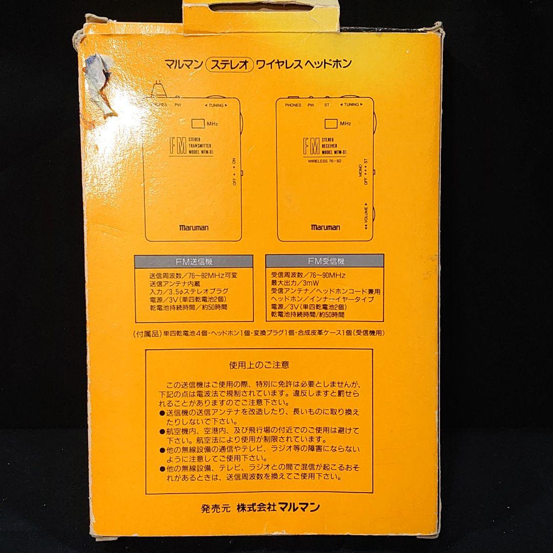 【ワイヤレスヘッドホン】maruman ワイヤレスヘッドホン MTM-01