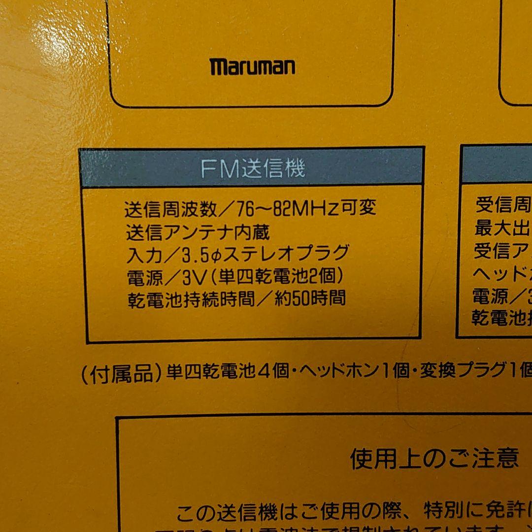 【ワイヤレスヘッドホン】maruman ワイヤレスヘッドホン MTM-01