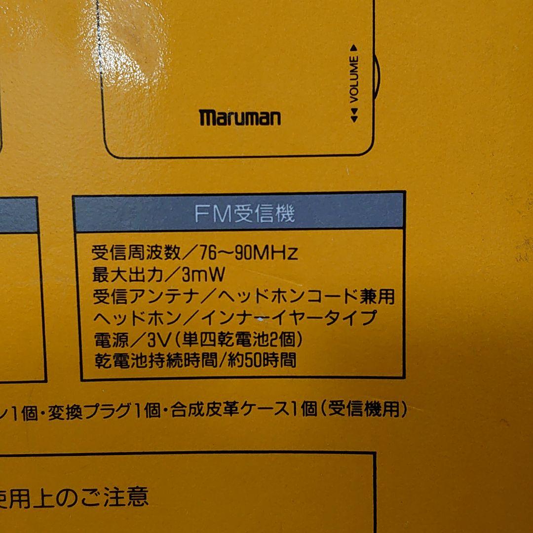 【ワイヤレスヘッドホン】maruman ワイヤレスヘッドホン MTM-01