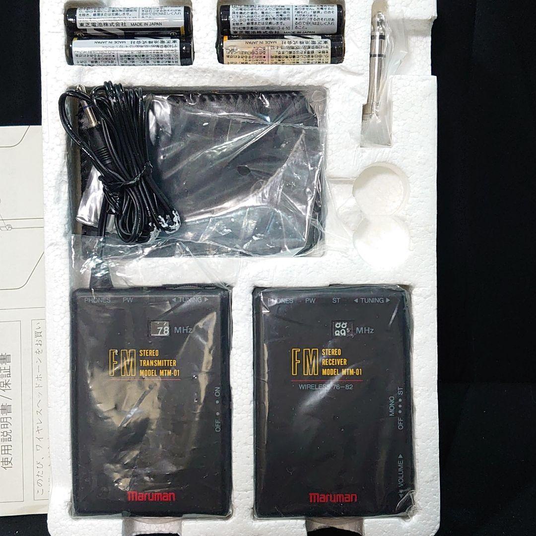 【ワイヤレスヘッドホン】maruman ワイヤレスヘッドホン MTM-01