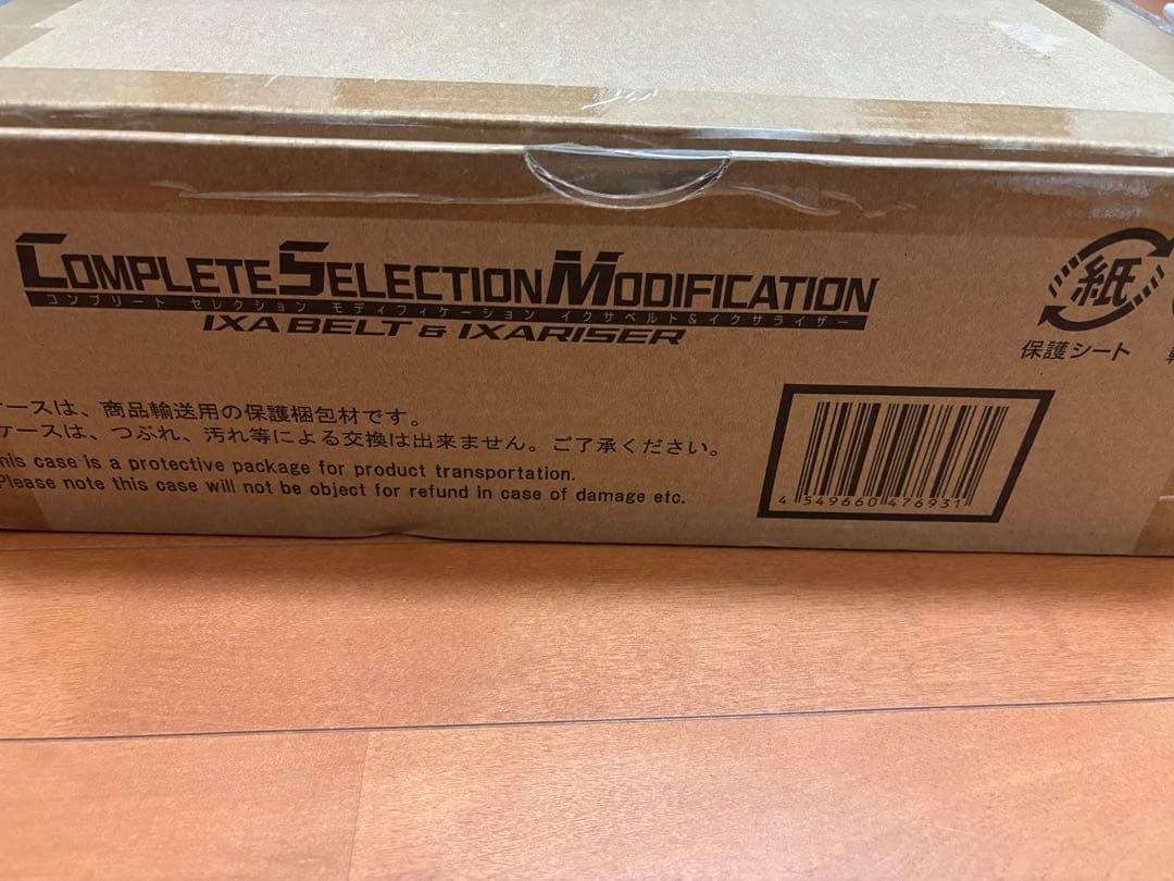 CSMイクサベルト&イクサライザー