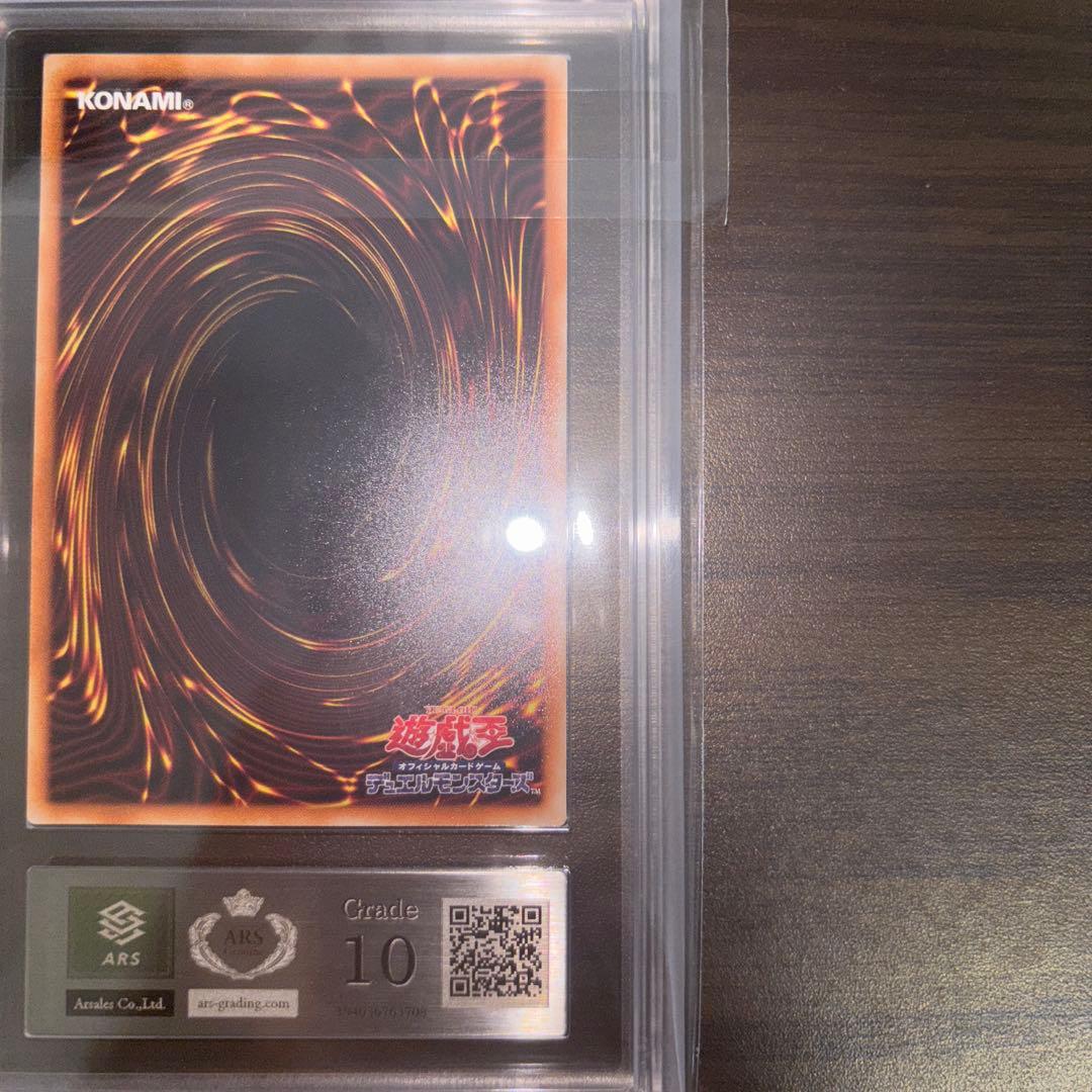 【ARS10】遊戯王　ブラックローズドラゴン　20th