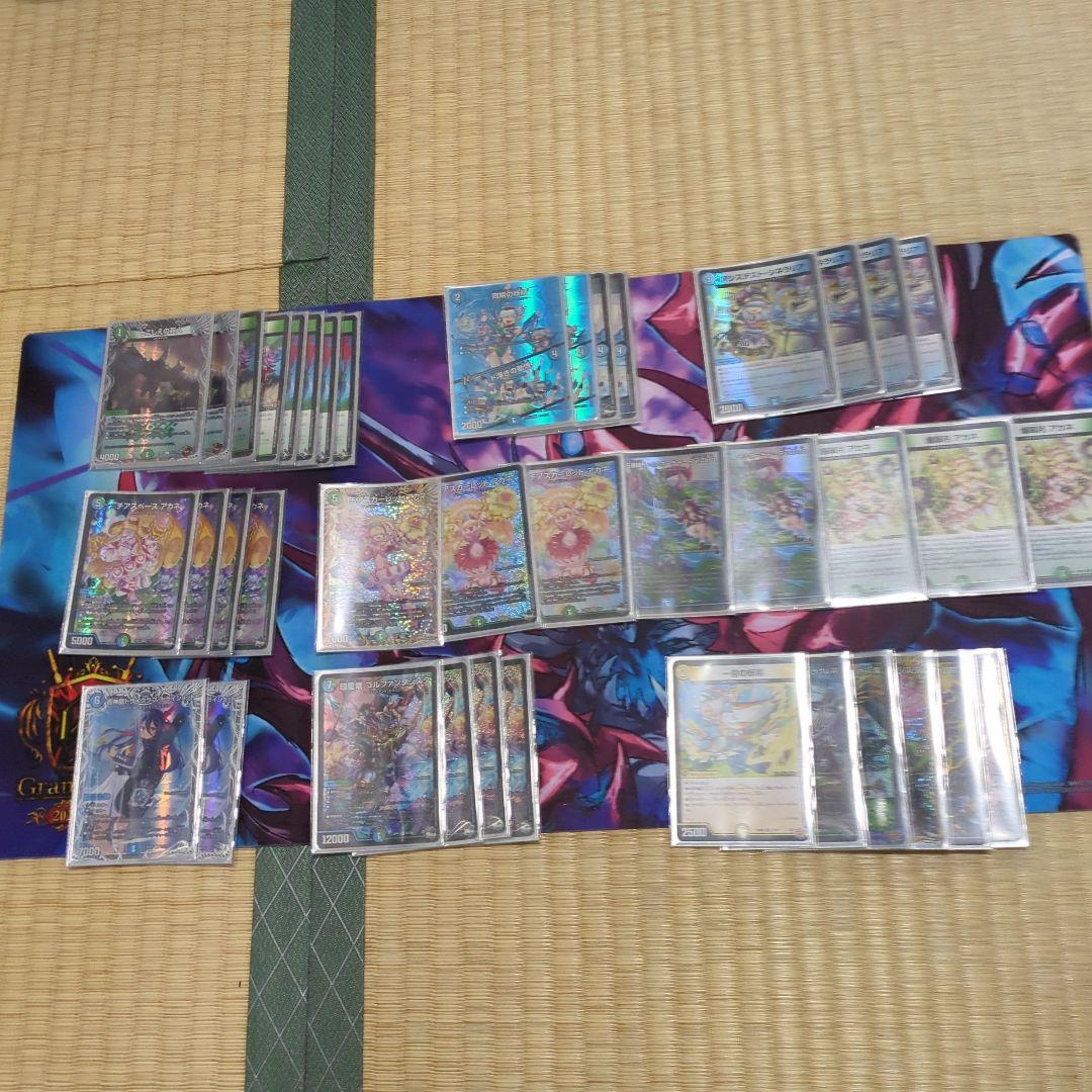 デュエルマスターズ 青緑ジャイアント　3重スリーブ