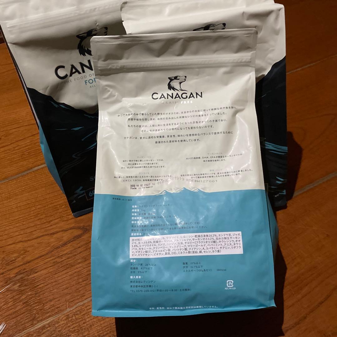 CANAGAN サーモンドックフード 2Kg ✖️3袋　①