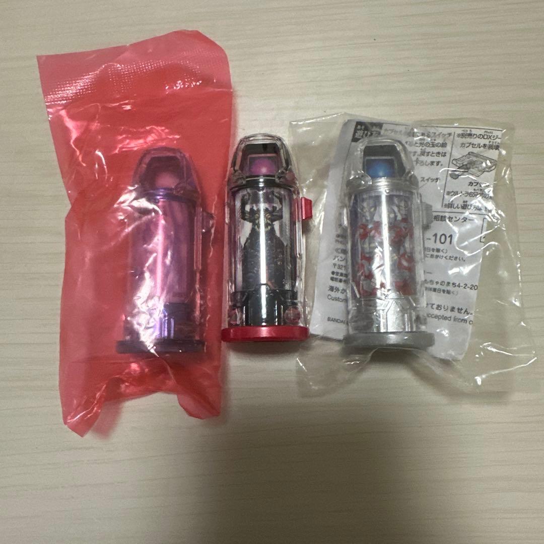 ウルトラカプセル 希少品