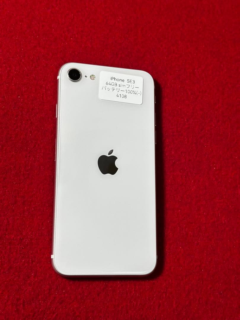 【4108】iPhone SE3第3世代スターライト 64GB simフリー