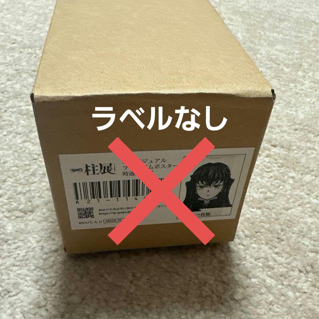 【最安値】鬼滅の刃　柱展キービジュポスター　時透無一郎　虹色に光るB2