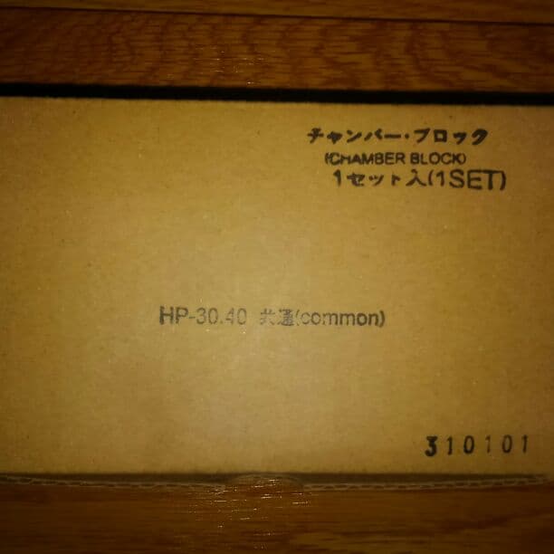 浄化槽テクノ高槻HP-30~40共通　ダイヤフラム新品