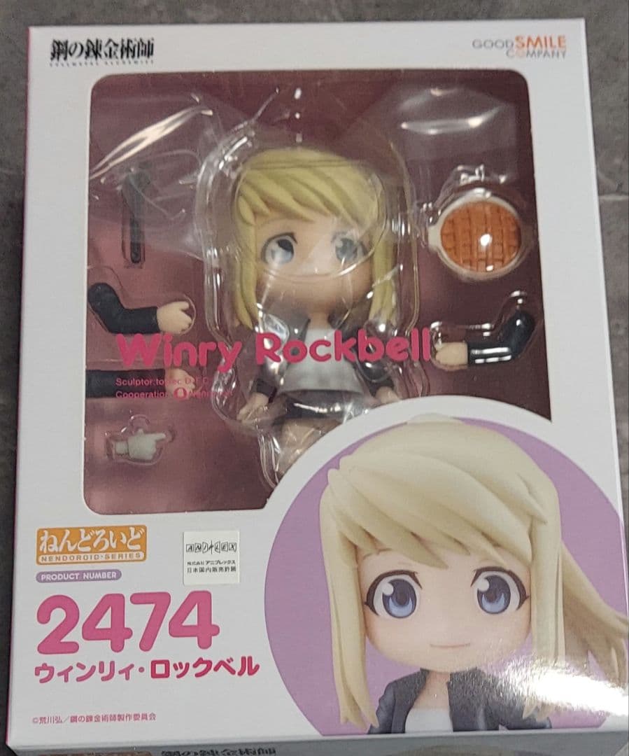 ねんどろいど　鋼の錬金術師　ウィンリィ・ロックベル　特典付　新品未開封
