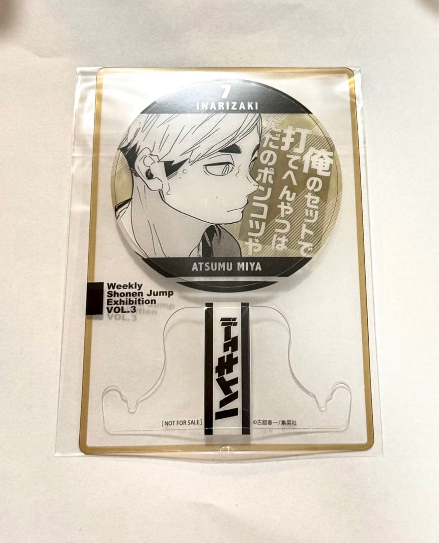 ハイキュー‼︎ ジャンプ展 ファン感謝デー 宮侑