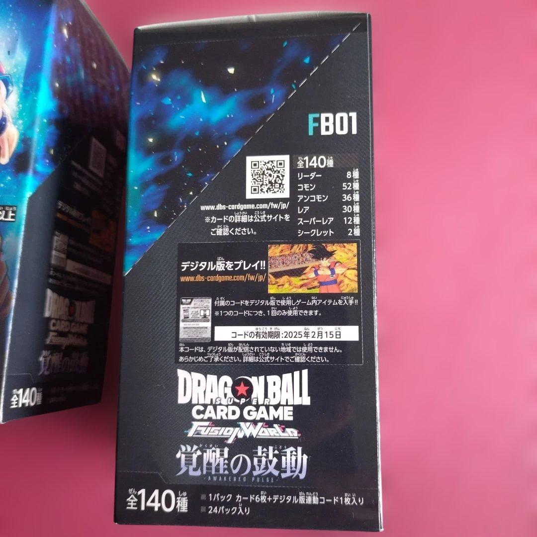 ドラゴンボール スーパー、カードゲーム未開封BOXフュージョンワールド✕２