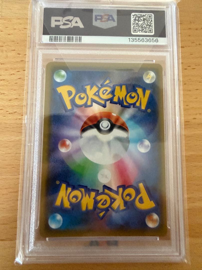 アルセウス&ディアルガ&パルキアGX SR SM12 PSA10