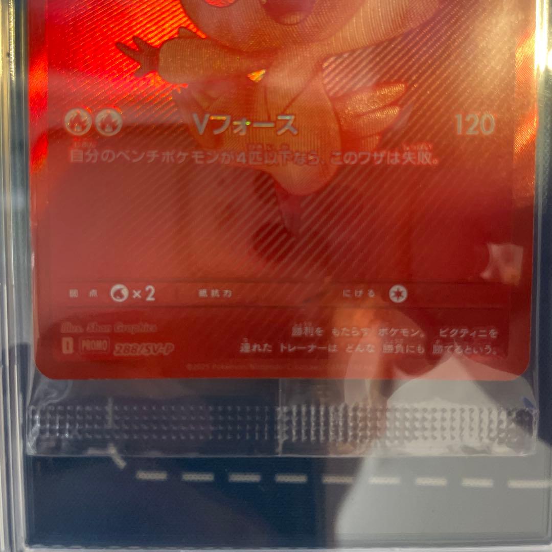 ビクティニ争奪戦　ビクティニ BWR 未開封