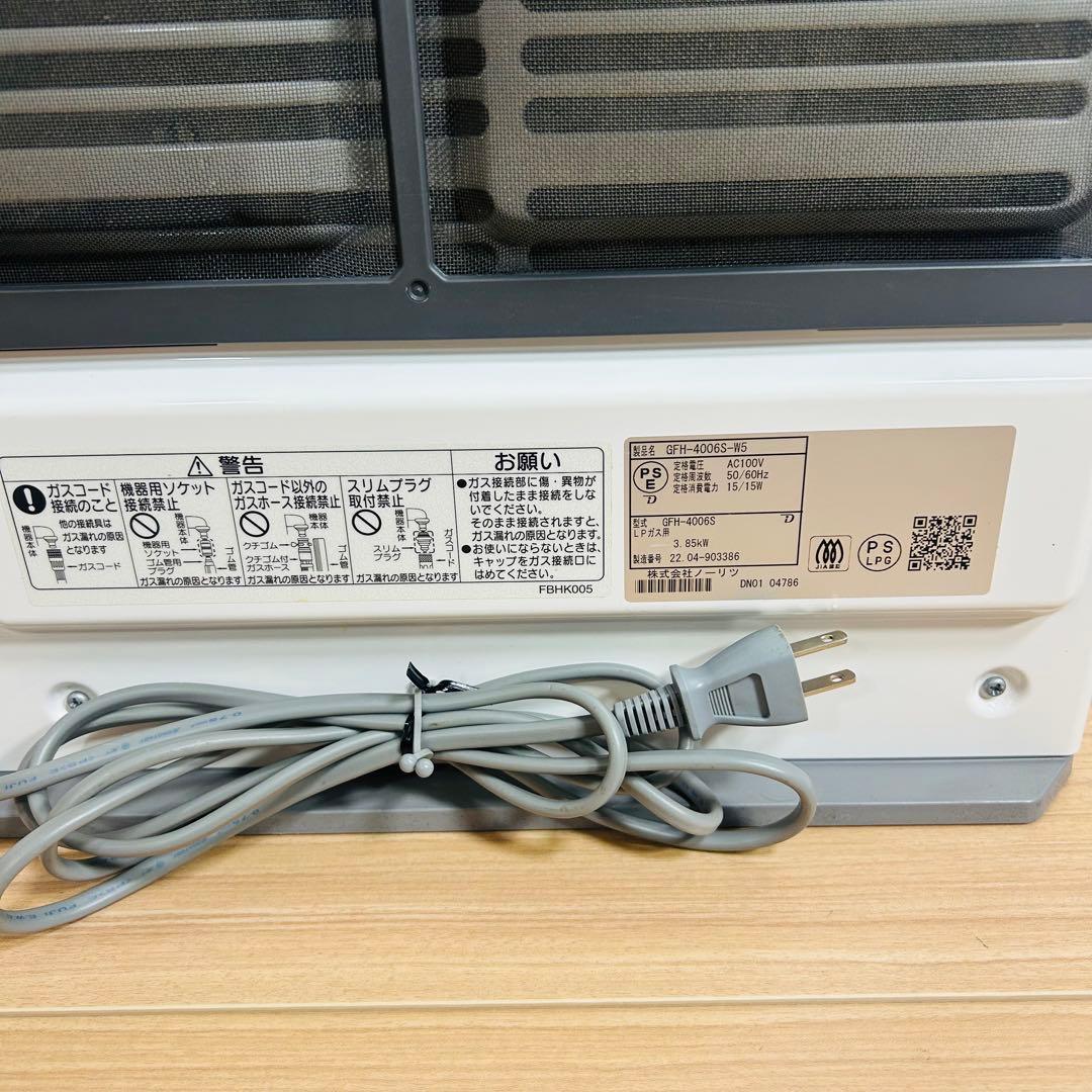 ノーリツ　GFH-4006S-W5 ガスファンヒーター　LPガス　5mホース付き