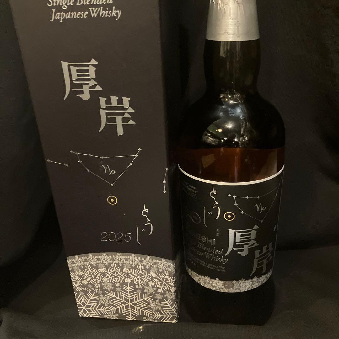 厚岸　とうじ　　冬至