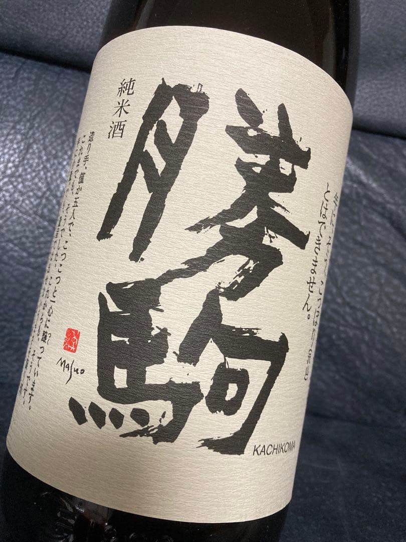 希少　勝駒 純米酒 1800ml ラスト1本
