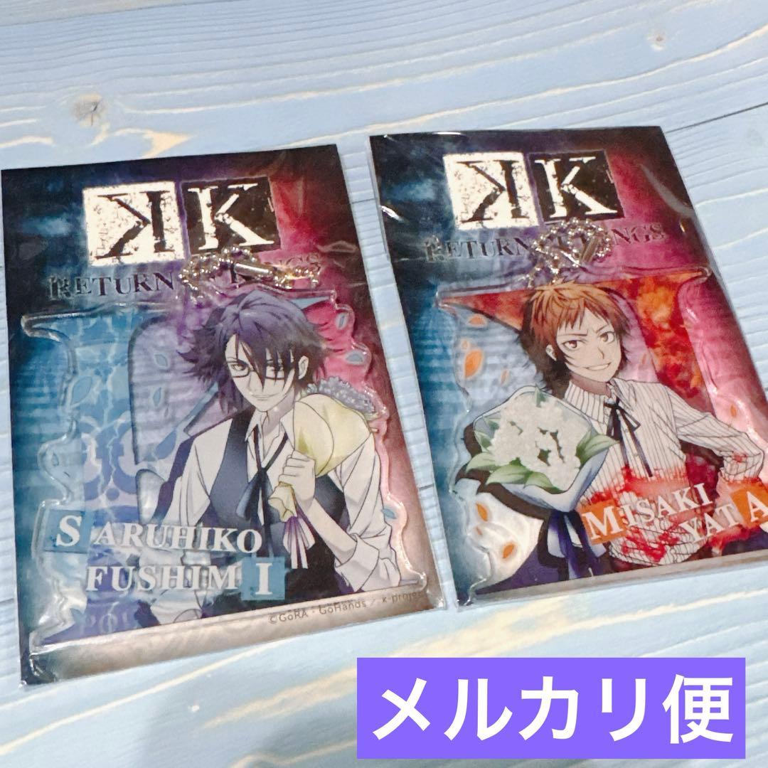 アニメK 伏見猿比古 八田美咲　アクキー K 検定　会場限定