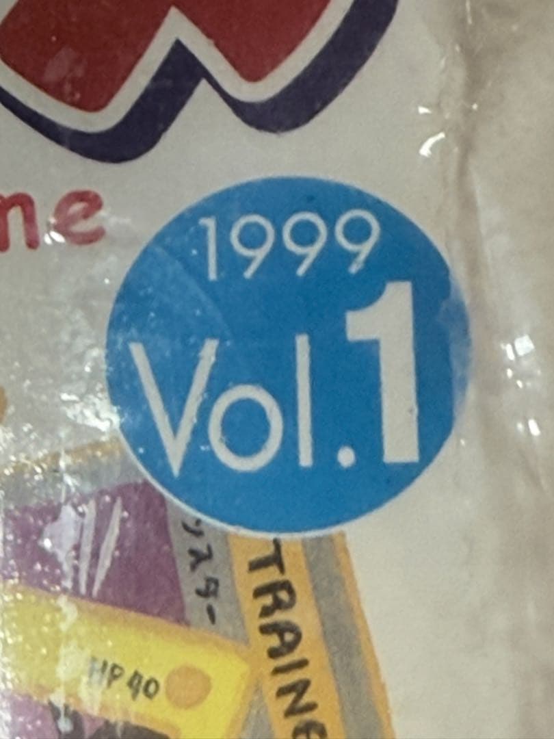 B級品★絶版99ポケモンカードトレーナーズ公式マガジンVol1新品未開封未使用