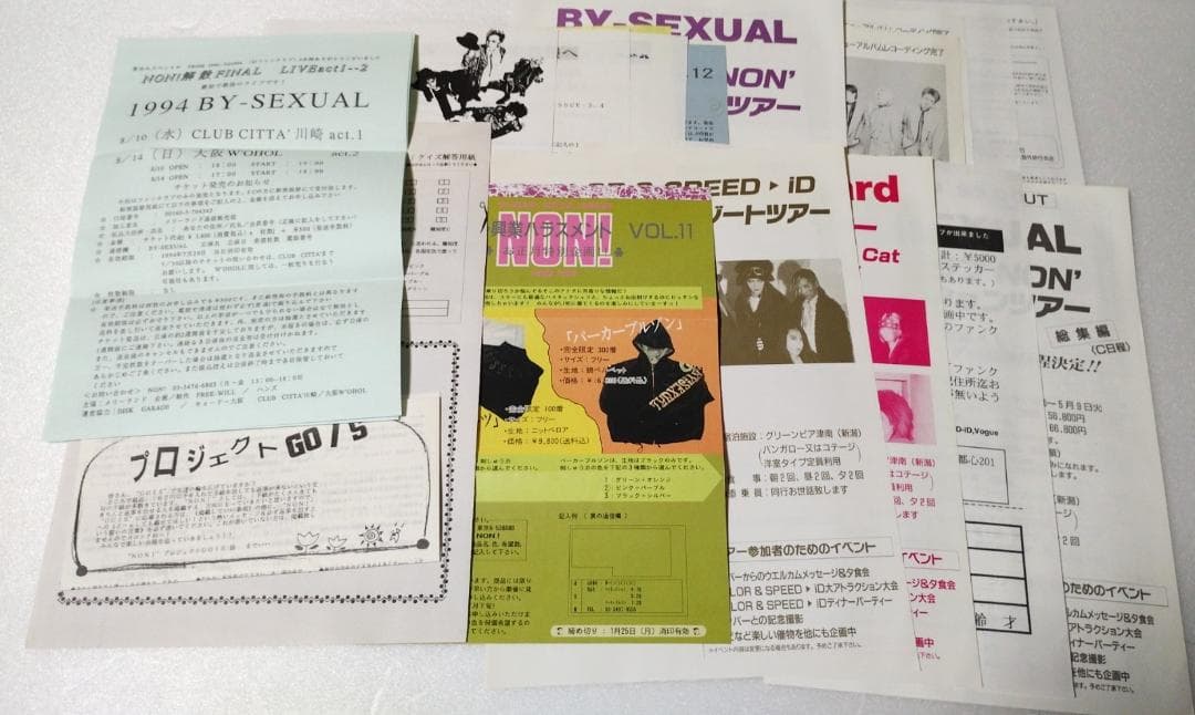 BY-SEXUAL FC 会報 NON! NON'! 全巻 FC送付物 会員証
