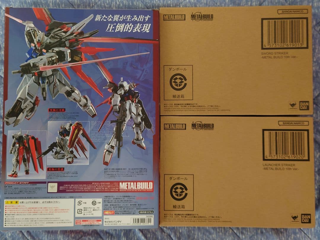 LBUILD エールストライクガンダム & ソード ＆ ランチャ セット