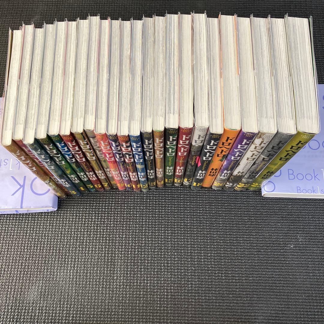 【美品／全巻ブックカバー付】ドロヘドロ全23巻