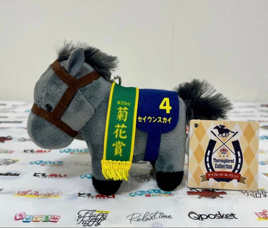 【新品】サラブレッドコレクション マスコットボールチェーン8 セイウンスカイ