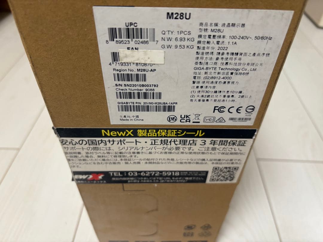 GIGABYTE M28U 4K ゲーミングモニター