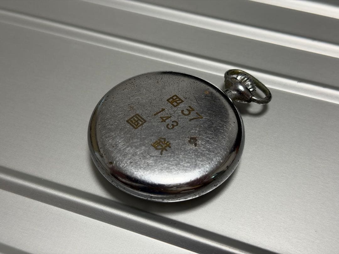 19セイコー　国鉄懐中時計　絶版品【ジャンク】
