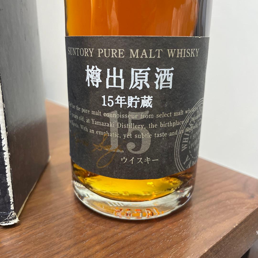 サントリーピュアモルトウイスキー　山崎蒸溜所　樽出原酒15年貯蔵　冊、箱付き②
