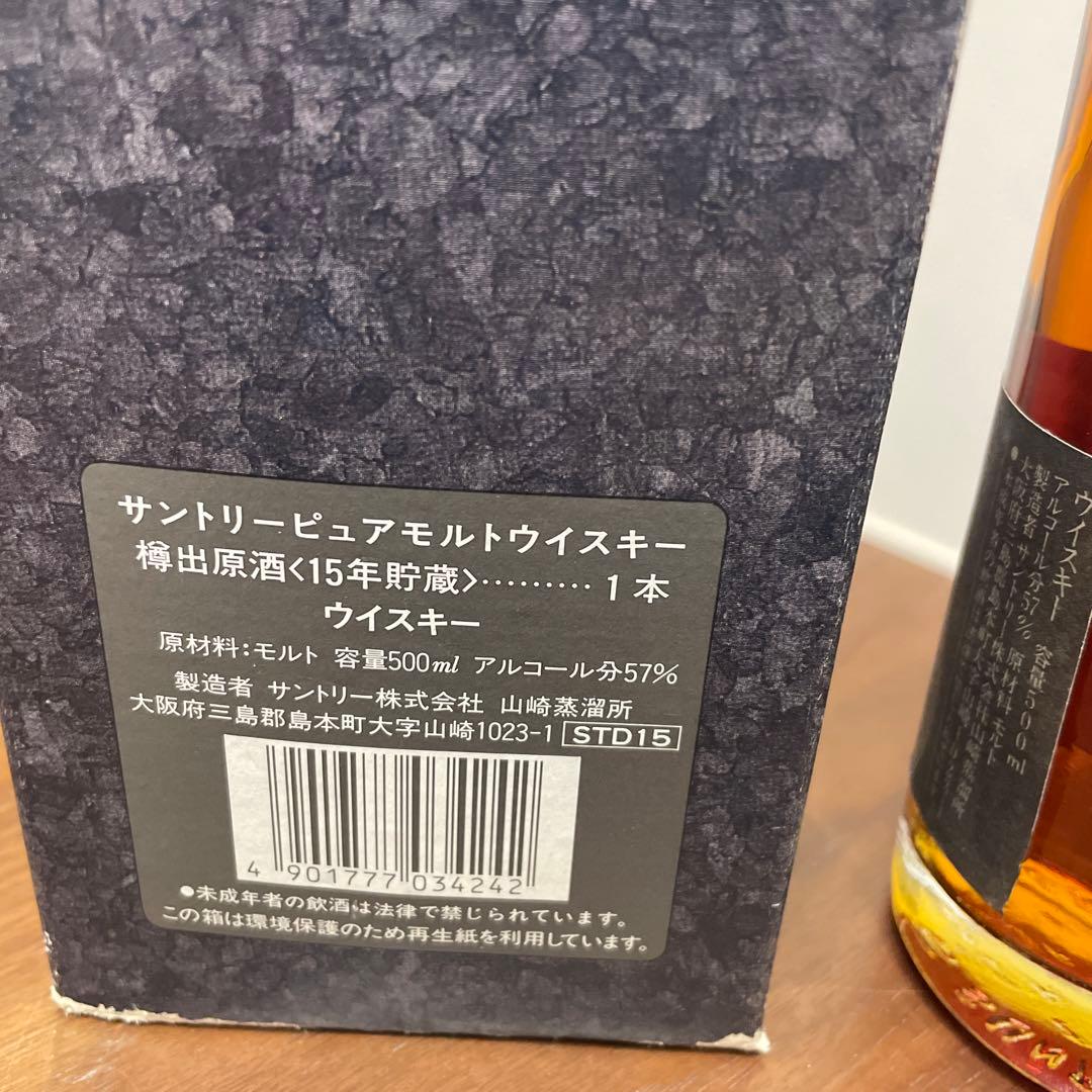 サントリーピュアモルトウイスキー　山崎蒸溜所　樽出原酒15年貯蔵　冊、箱付き②