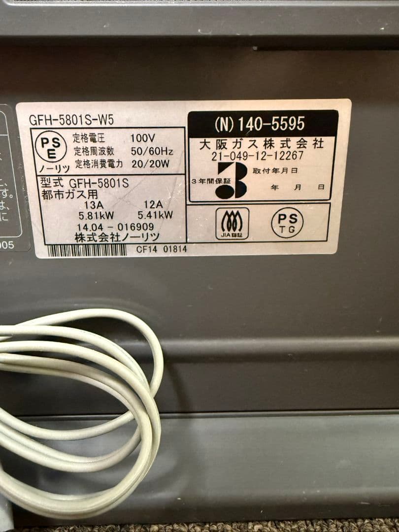 ガスファンヒーター GFH-5801S-W5