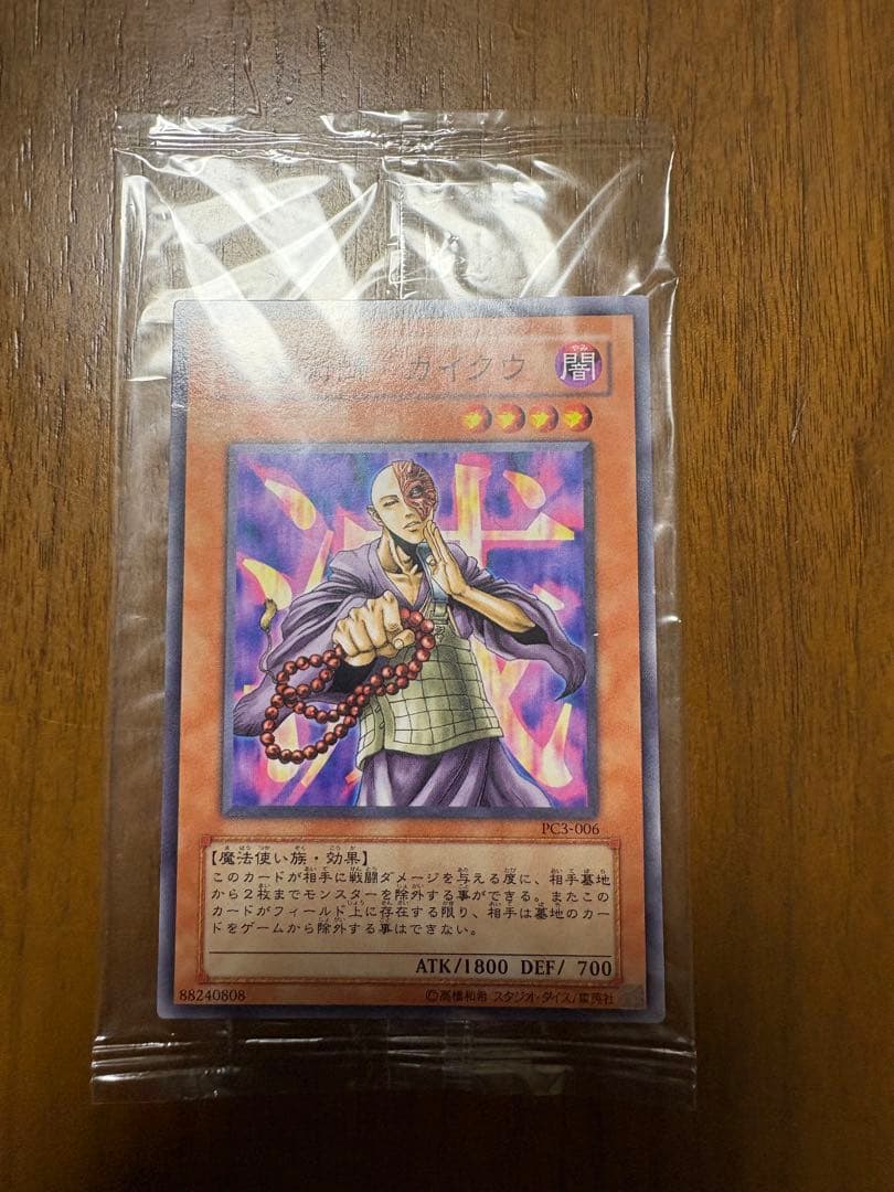 【ペケ太郎さん専用】◇霊滅術師カイクウ未開封◇パラレルノーマル及び星取り表