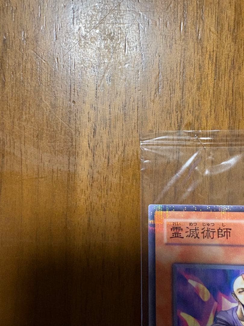 【ペケ太郎さん専用】◇霊滅術師カイクウ未開封◇パラレルノーマル及び星取り表