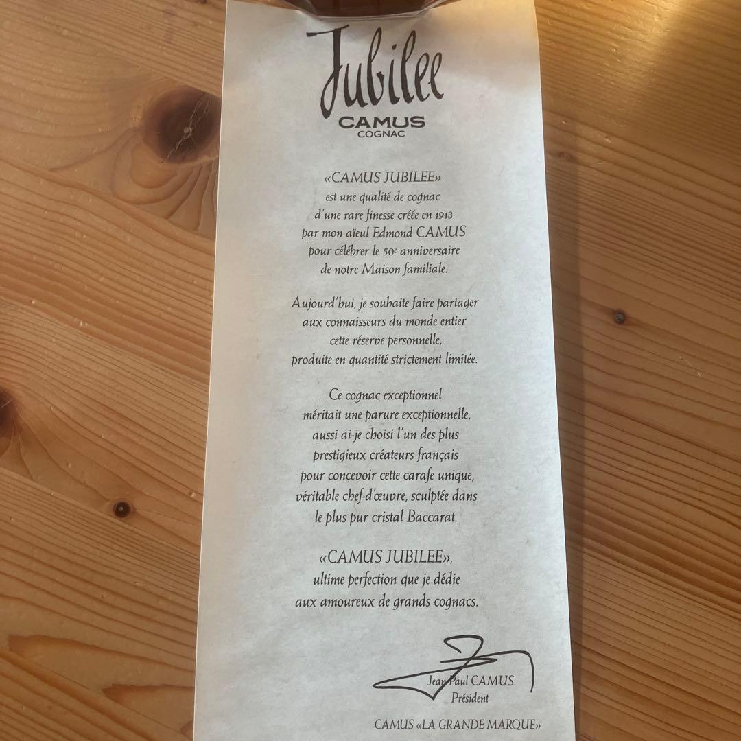 美品Camus Jubilee Baccarat（カミュ ジュビリー バカラ）