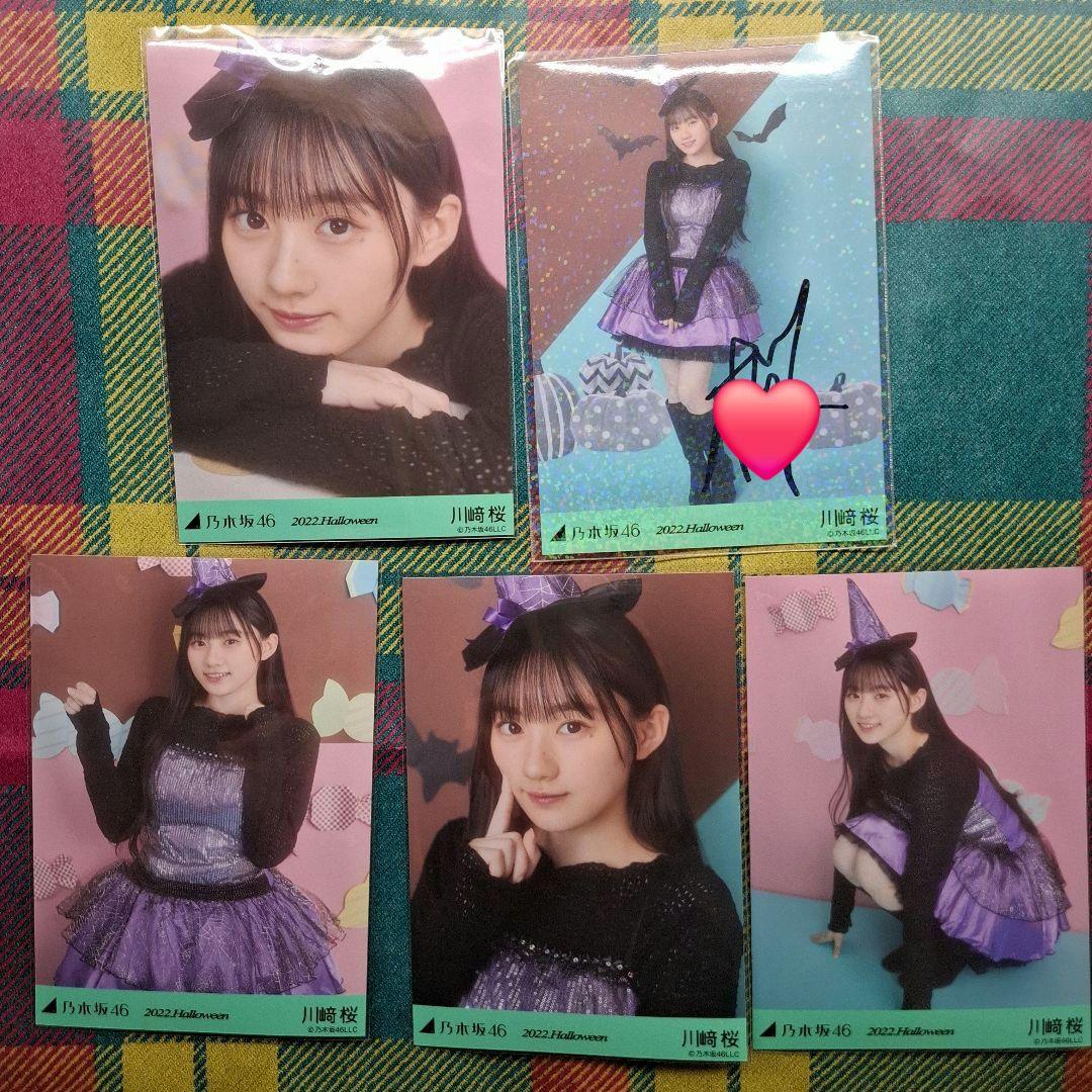 た*ー様 【直筆(自引き品)】 川﨑桜 ハロウィン