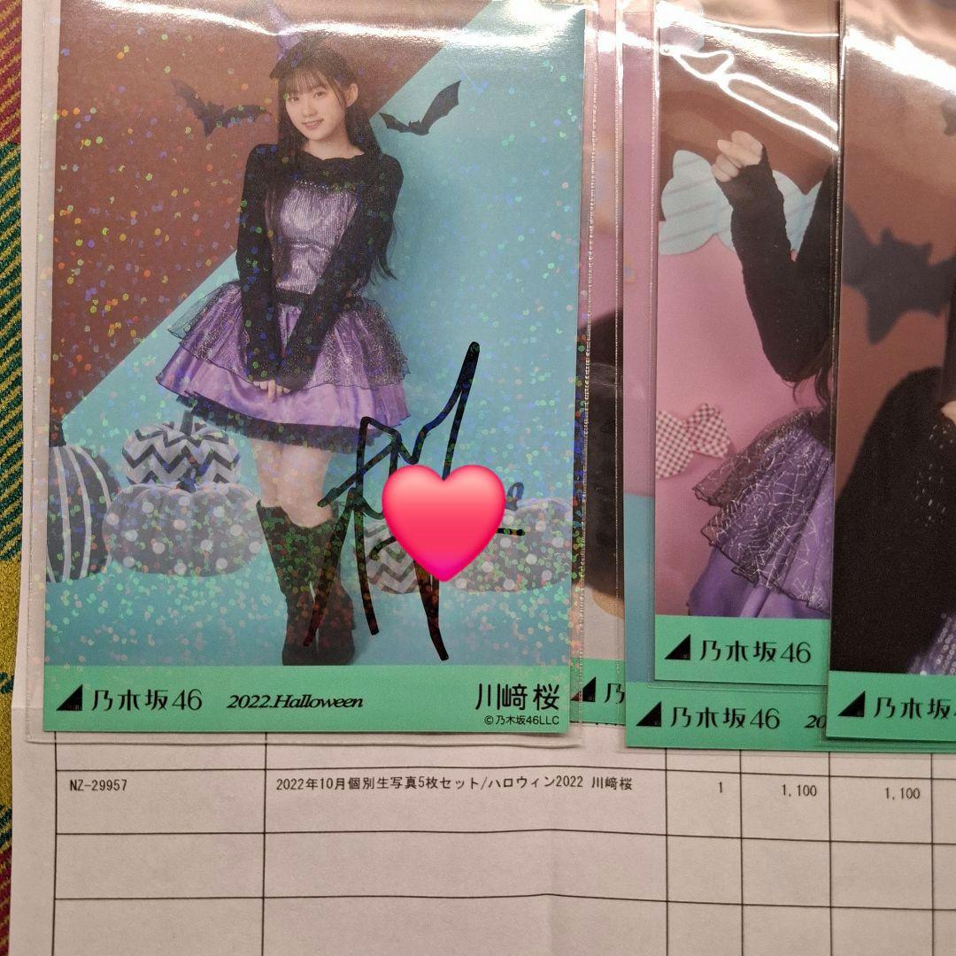 た*ー様 【直筆(自引き品)】 川﨑桜 ハロウィン