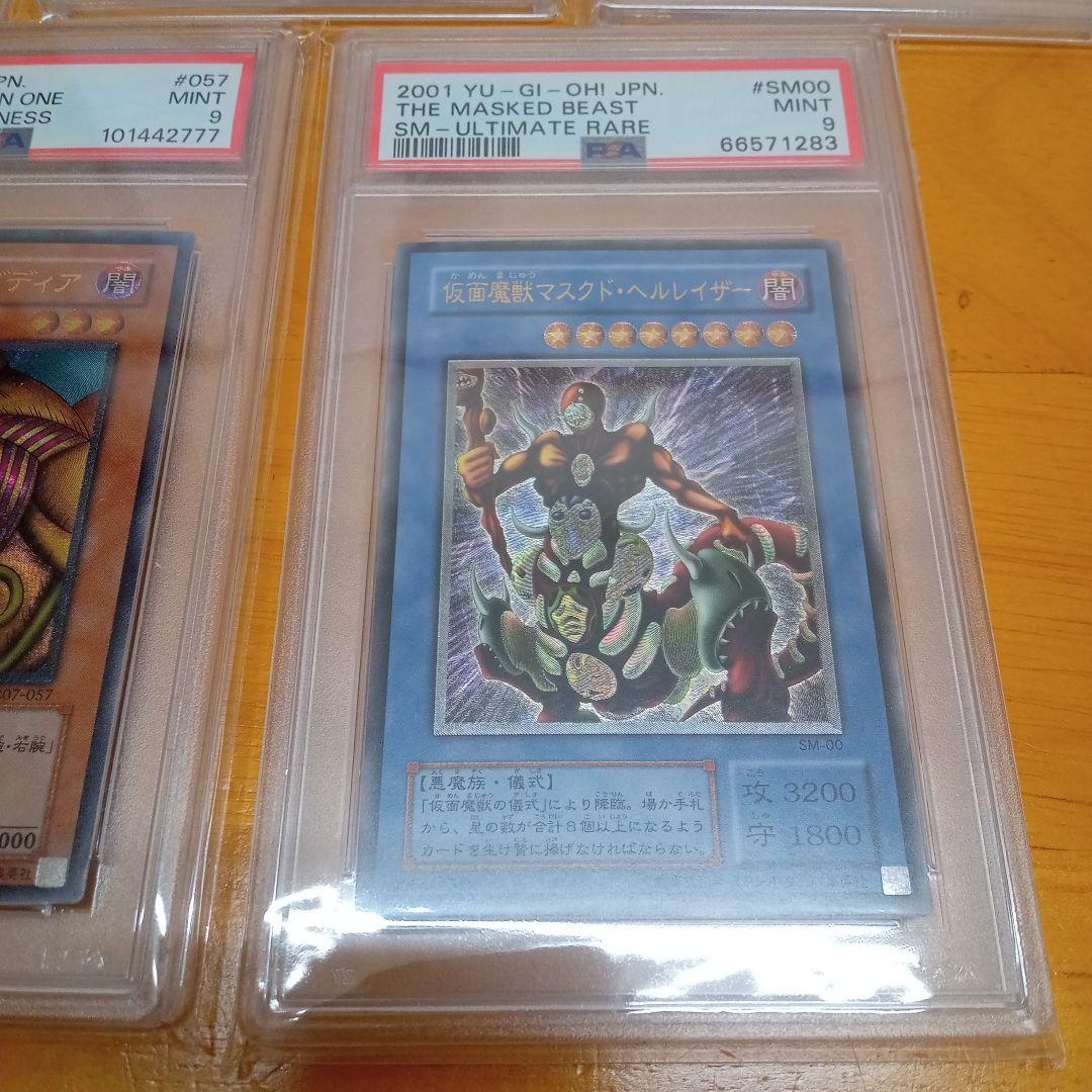 か*ん様 遊戯王　ＰＳＡ まとめ売り　５枚