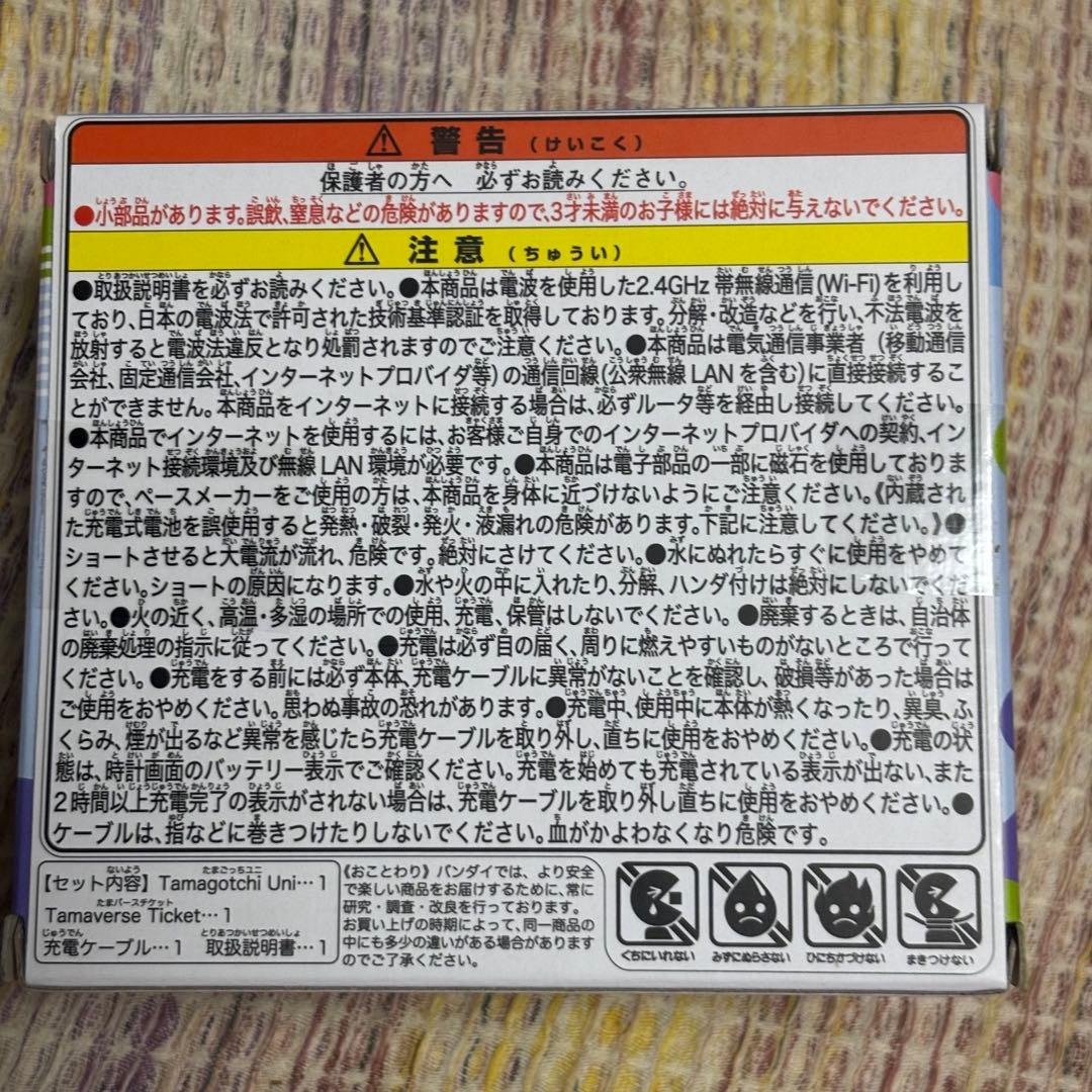 【新品・未開封】Tamagotchi Uni エンジェル