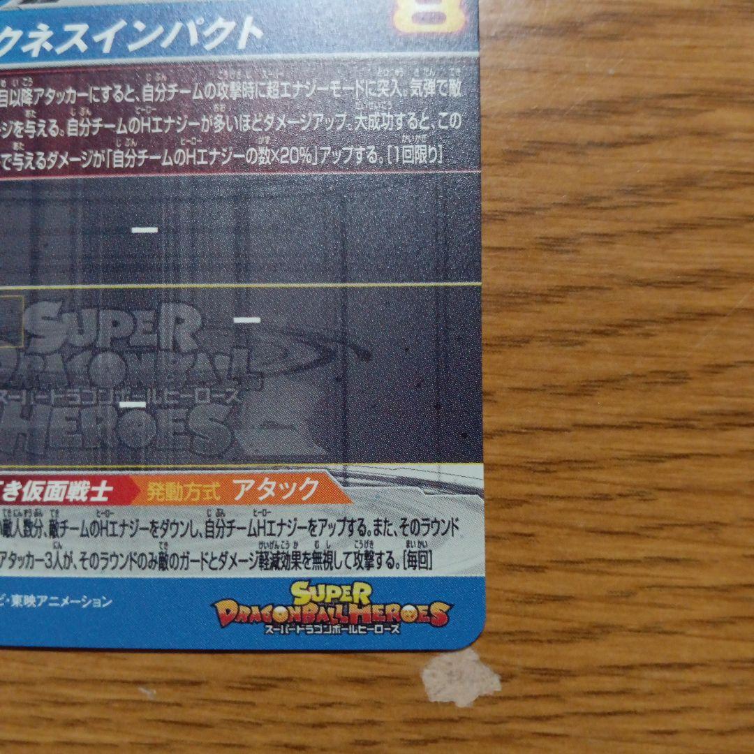 まとめ売り　スーパードラゴンボールヒーローズ BM7-SECコンプセット