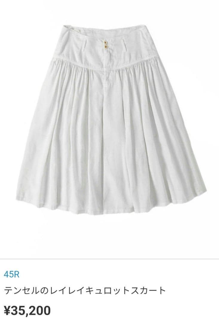 45R　45rpm　テンセルのレイレイ　キュロットスカート（白）