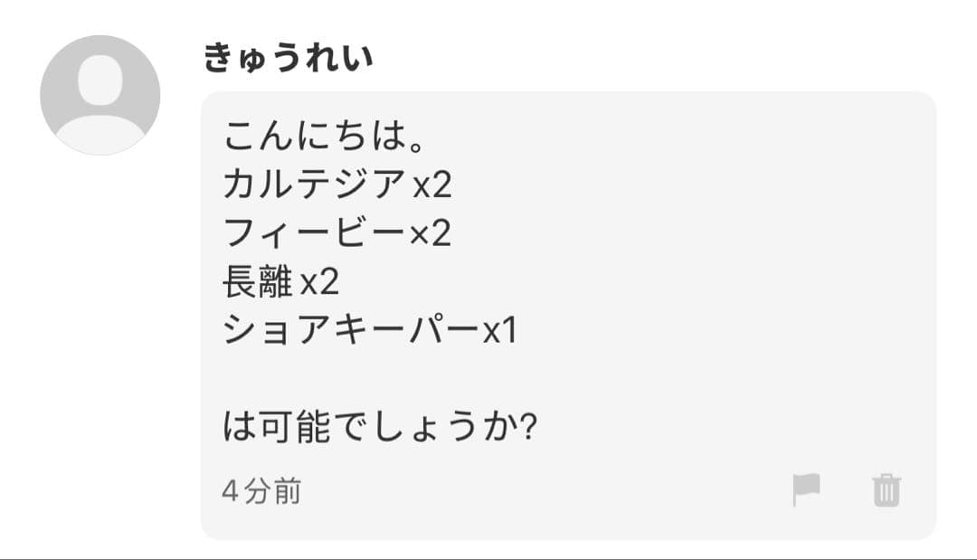 きゅうれい　鳴潮　団子　7個